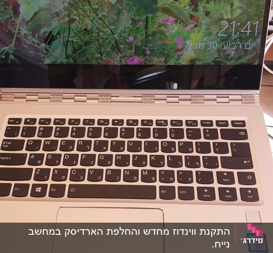 מחשב נייד עם מקלדת עברית ותצוגת מסך פרחים